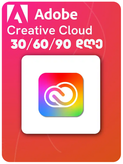 Adobe Creative Cloud - ფოტოშოპი