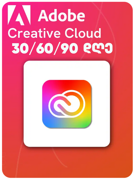 Adobe Creative Cloud - ფოტოშოპი